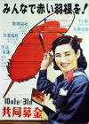 昭和26（1951）年度ポスター