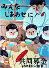 昭和32（1957）年度ポスター