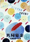 昭和33（1958）年度ポスター
