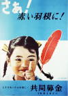 昭和36（1961）年度ポスター