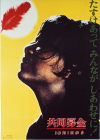 昭和40（1965）年度ポスター
