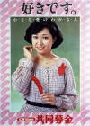 昭和54（1979）年度ポスター