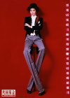 昭和59（1984）年度ポスター