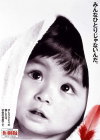 平成4（1992）年度ポスター