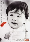 平成5（1993）年度ポスター
