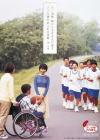 平成12（2000）年度ポスター