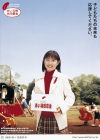 平成14（2002）年度ポスター