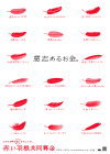 平成20（2008）年度ポスター