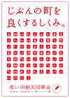 平成21（2009）年度ポスター