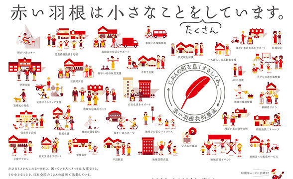 無料イラスト画像 ベスト赤い 羽根 イラスト 無料イラスト画像 ベスト赤い 羽根 イラスト