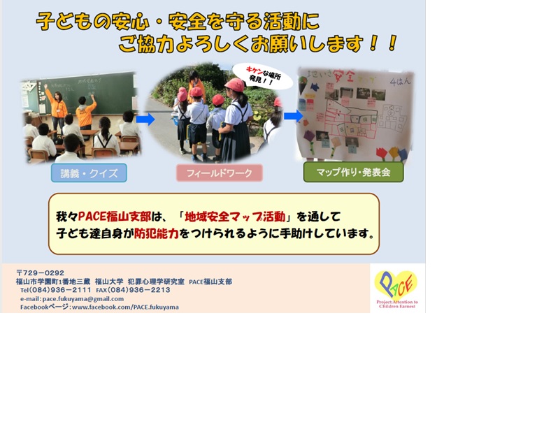 地域のくらしと安全を守る会 Home Facebook